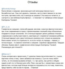 Джек Дэш и летняя вьюга - Фото 1