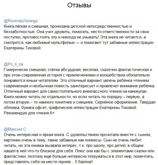 Джек Дэш и летняя вьюга