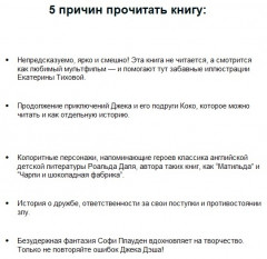Джек Дэш и летняя вьюга - Фото 3
