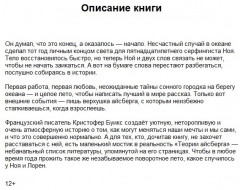 Теория Айсберга - Фото 1