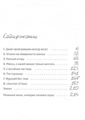 Теория Айсберга - Фото 3