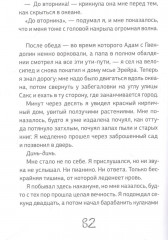 Теория Айсберга - Фото 4