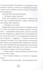 Теория Айсберга - Фото 5