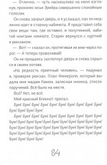 Теория Айсберга - Фото 6