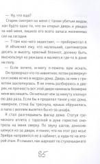 Теория Айсберга - Фото 7