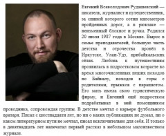 Пожиратель ищет Белую сову - Фото 9