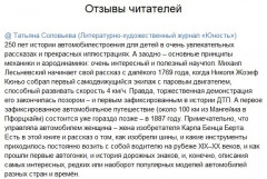 Как завелись автомобили - Фото 1