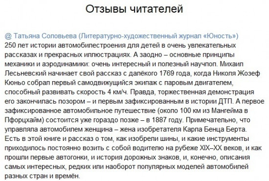Как завелись автомобили
