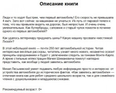 Как завелись автомобили - Фото 2