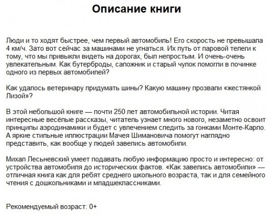 Как завелись автомобили