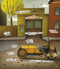 Как завелись автомобили - Фото 7