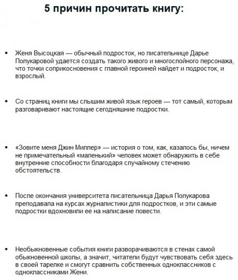 Зовите меня Джин Миллер