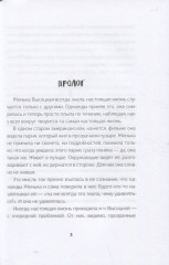 Зовите меня Джин Миллер - Фото 4