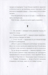 Зовите меня Джин Миллер - Фото 5