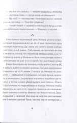 Зовите меня Джин Миллер - Фото 6