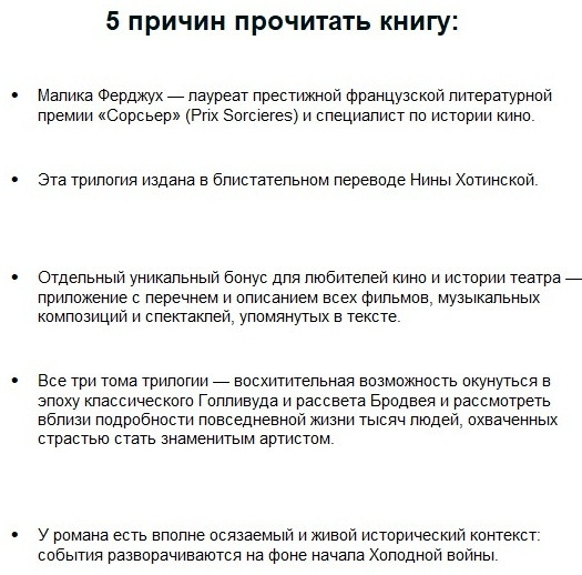 Мечтатели Бродвея. Ужин с Кэри Грантом