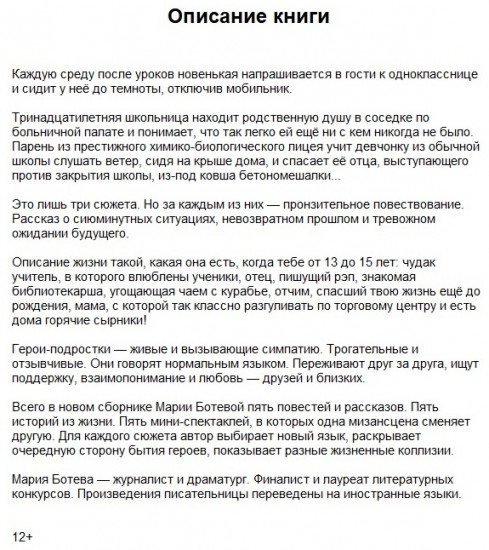 Новое черное пальто