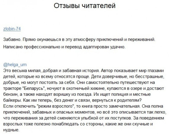 Иногда нужно просто удрать