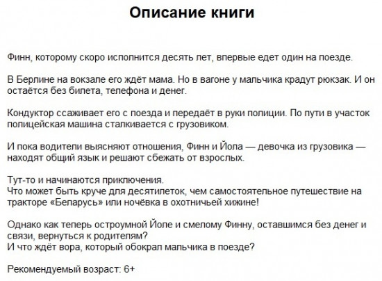 Иногда нужно просто удрать