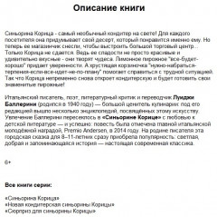 Новая кондитерская Синьорины Корицы - Фото 1