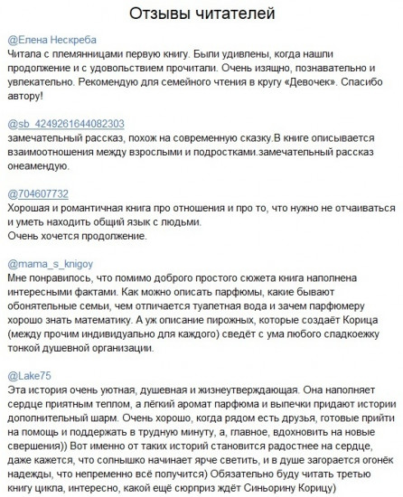 Новая кондитерская Синьорины Корицы