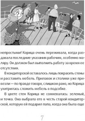 Новая кондитерская Синьорины Корицы - Фото 5