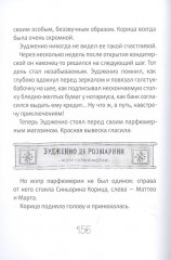 Новая кондитерская Синьорины Корицы - Фото 7