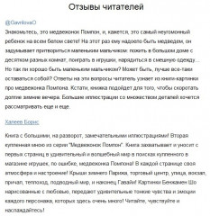 Медвежонок Помпон на затерянном острове - Фото 1