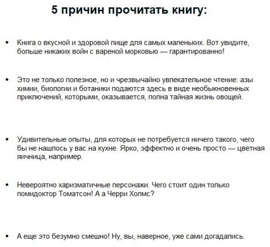 Тайная жизнь овощей