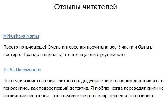 Код Месины