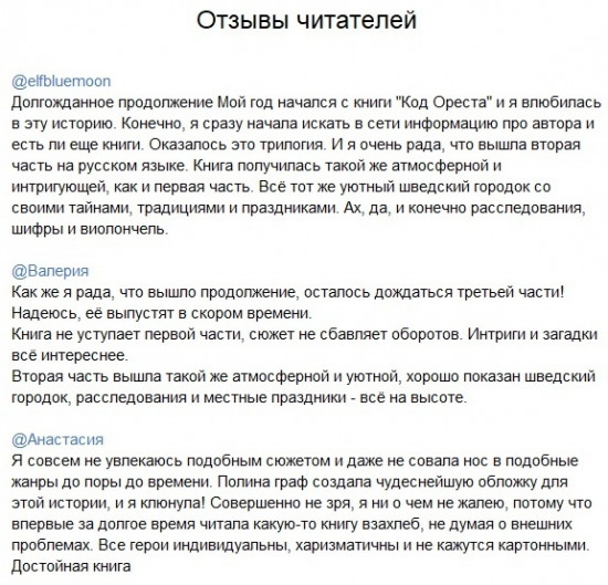 Код Электры