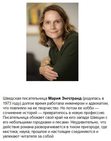 Код Электры