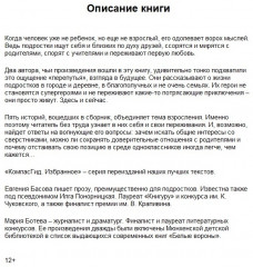 Я здесь живу - Фото 1