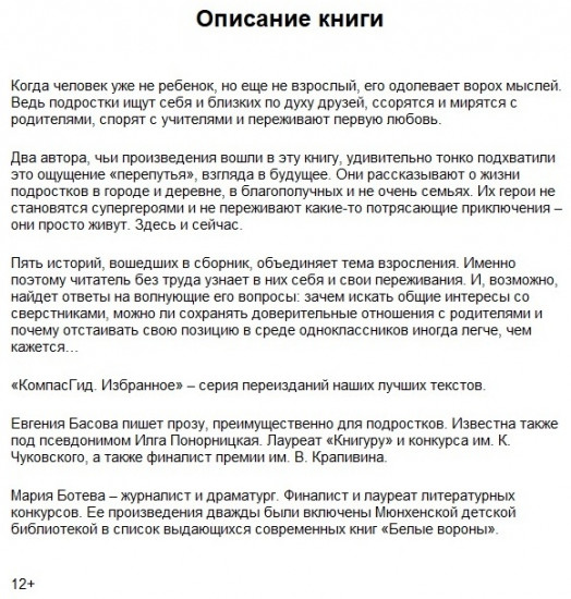 Я здесь живу