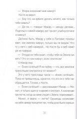 Я здесь живу - Фото 5