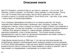 Я (не) люблю Джозефину - Фото 1