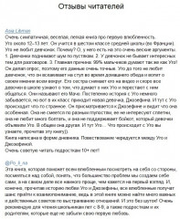 Я (не) люблю Джозефину - Фото 2