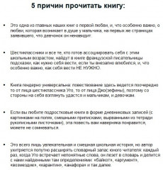 Я (не) люблю Джозефину - Фото 3