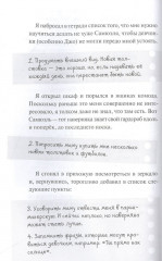 Я (не) люблю Джозефину - Фото 5