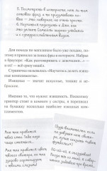 Я (не) люблю Джозефину - Фото 6