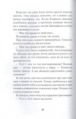 Я (не) люблю Джозефину - Фото 7