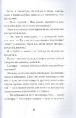 Я (не) люблю Джозефину - Фото 8