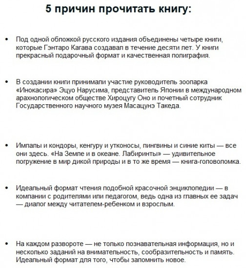 На Земле и в океане. Лабиринты