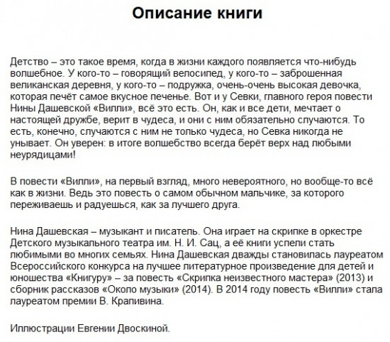 Вилли