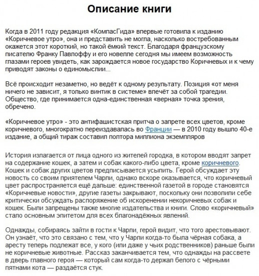 Коричневое утро