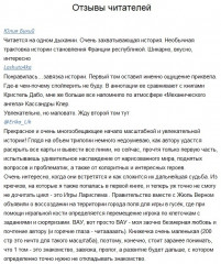 Тайны Лариспема. Том 1. Голос крови - Фото 2