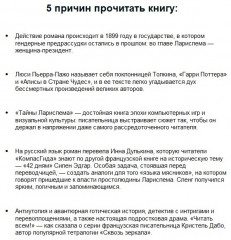 Тайны Лариспема. Том 1. Голос крови - Фото 3