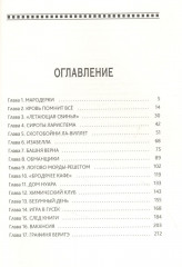 Тайны Лариспема. Том 1. Голос крови - Фото 4