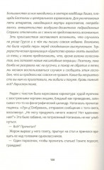 Тайны Лариспема. Том 1. Голос крови - Фото 5