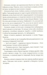 Тайны Лариспема. Том 1. Голос крови - Фото 6